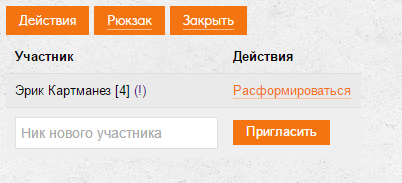 Управление группой