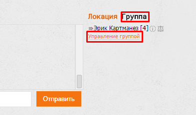 Список игроков группы